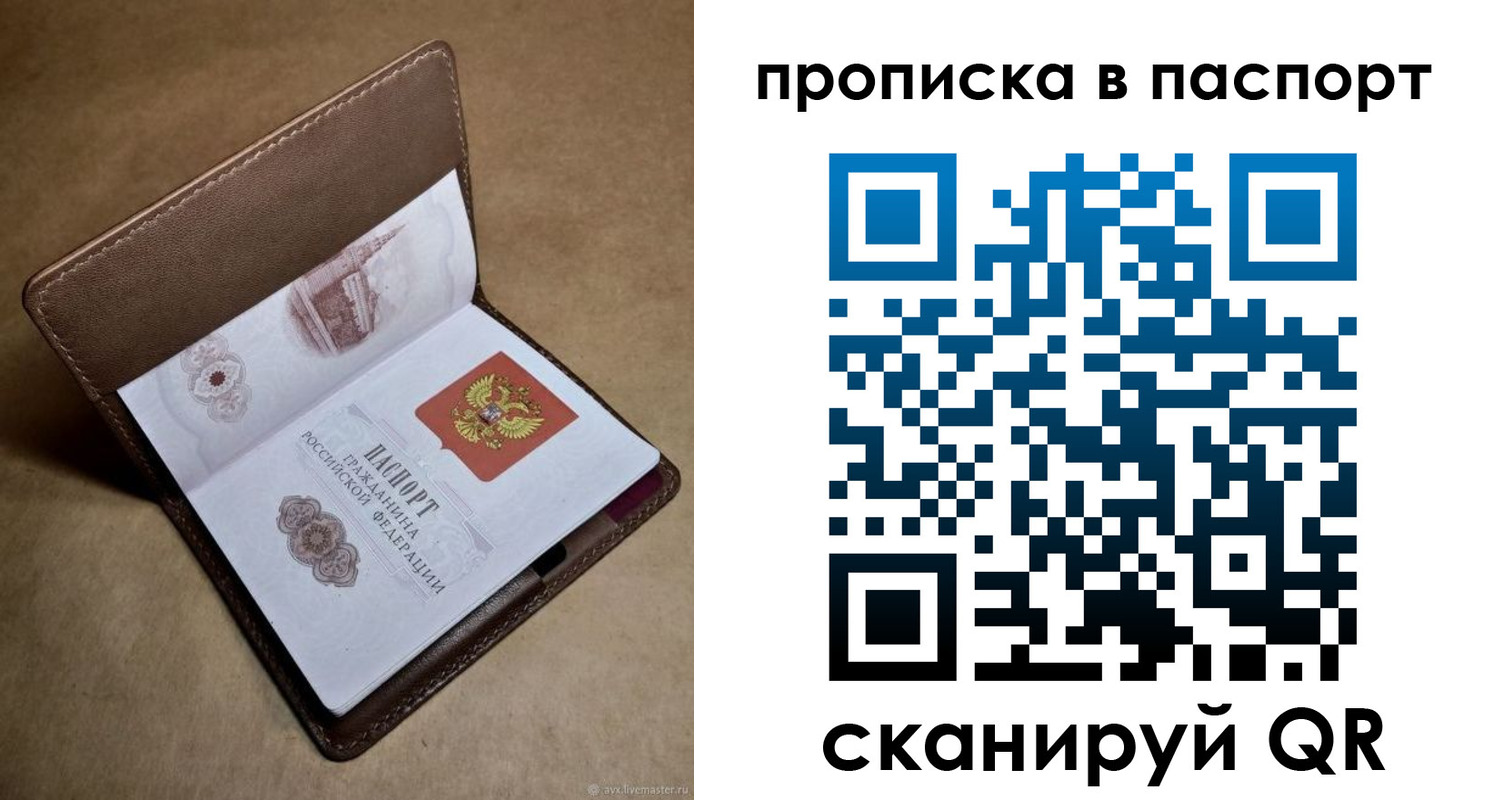 прописка в квартире в Славянске-на-Кубани